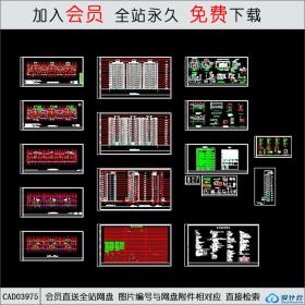 CAD03975 板式小高层住宅楼建筑施工图CAD