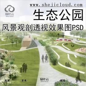 【0345】境外风景观剖透视效果图PSD高级风驳岸生态公园