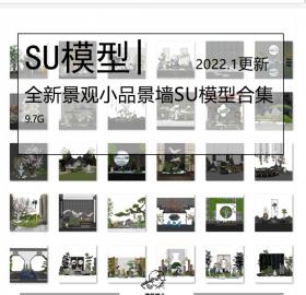 全新景观小品雕塑景墙SU模型合集禅意中式日式民宿别墅会...