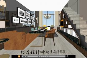 DB03098SU场景模型草图大师模型室内3d模型Sketchup组件素材库...