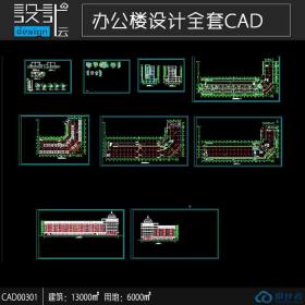 CAD00301 一个欧式小型办公楼建筑方案设计cad总图建筑面积1....