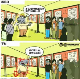 只有建筑师们才能理解的生活日常，你经历过吗？