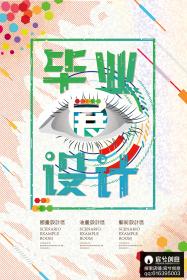 创意海报PSD格式10