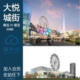 SU00151成都大悦城chengdujoycitybyRTKL三维su方案模型sketchup草图...