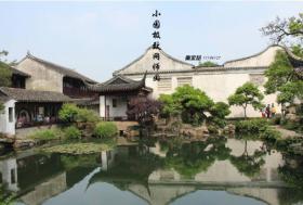[学生总结]古典园林分析之网师园景观分析