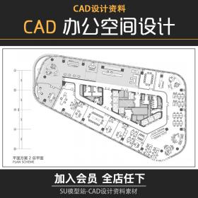 T1085-简约办公空间办公楼写字楼公司设计方案标书配套CAD...