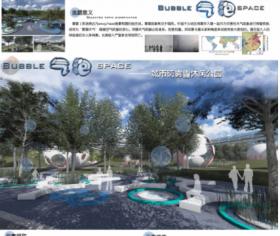 气泡——城市防雾霾休闲公园