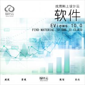 EViews 10.0安装教程