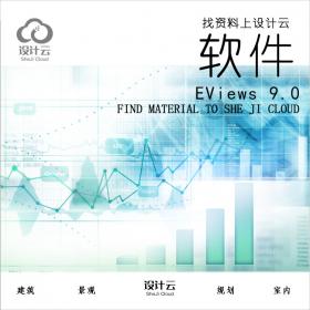 EViews 9.0安装教程