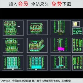 某处楼房建筑施工图 [CAD