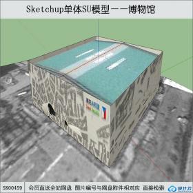 SK00459世博馆博物馆su模型系列