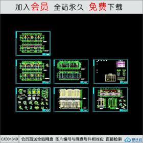 CAD04349 某多层住宅楼套图CAD