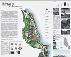 墙的故事—再生城市边缘景观设计