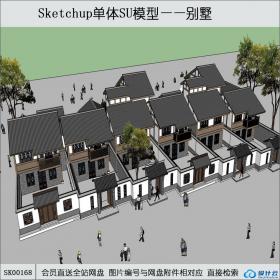 SK00168中式建筑别墅su模型