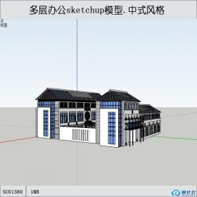 SU01380一套中式风格多层办公楼设计su模型草图