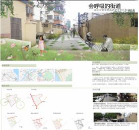 会呼吸的街道——南京市锁金村高密度老社区街道改造