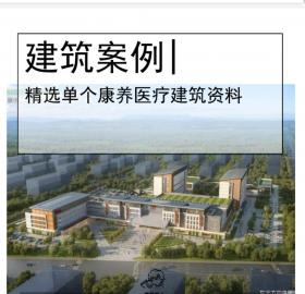 [枣庄]中式高层医院建筑设计文本PDF2019