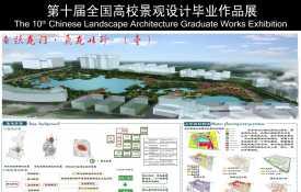 陕西泾河新城中央商务核心区“龙湖公园”景观规划设计