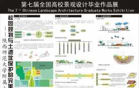 校园规划与古建保护的完美邂逅——陕西师范大学附属小...