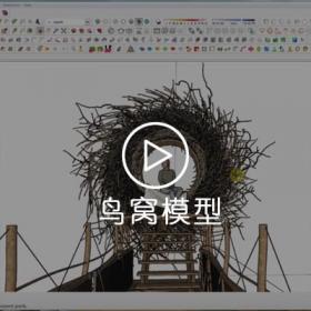 彪悍！老外使用Sketchup螺旋插件制作树屋鸟窝模型