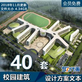 T1887幼儿园中小学校园中学初中高中学校建筑设计方案文本...