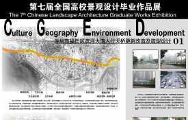 深圳市滨河大道下沙人行天桥更新改造及造型设计