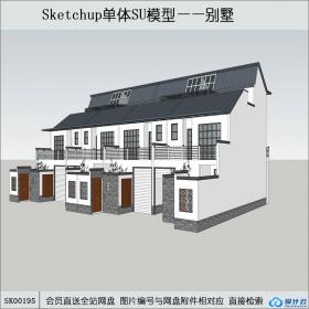 SK00195中式联排别墅su模型