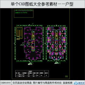 CAD01044公寓住宅户型cad图纸