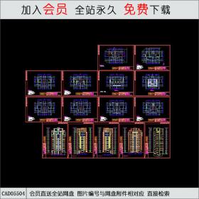 CAD05504 小高层住宅楼设CAD