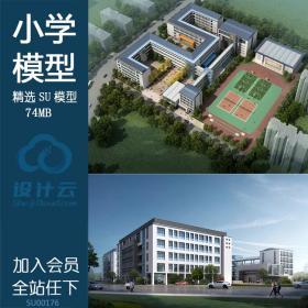 SU00176 杭州下沙区一小学学校建筑方案设计含SU模型+方案文本