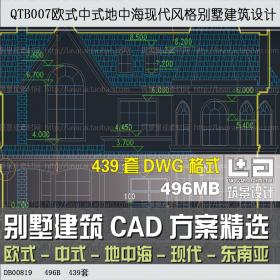 QTB007欧式中式地中海现代风格别墅设计方案CAD施工图纸