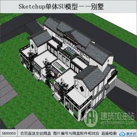 SK00303中式联排别墅su模型