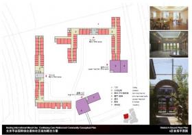 [北京]平谷国际综合退休社区规划概念方案文本