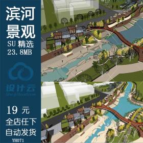 YH071SU景观小场景模型库公园滨水草图景观建筑设计素材