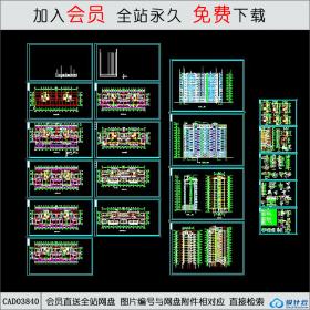 CAD03840南方某小高层住宅楼设计CAD