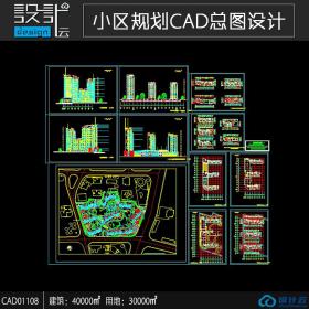 小区规划住宅建筑方案设计cad图纸资料建筑面积4万平方米