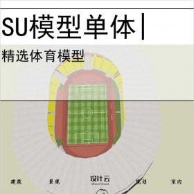 【0707】篮球场体育建筑su模型