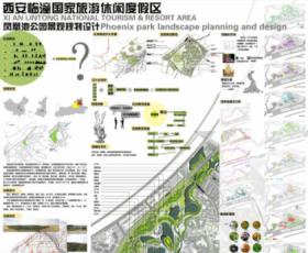 西安临潼国家旅游休闲度假区——凤凰池公园景观规划设计