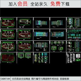 某中学图书综合楼全套施工图CAD