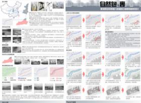 “自然包·裹”—渭河西安段草滩八路湿地公园景观规划设计