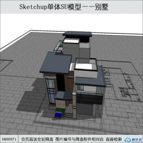 SK00371现代别墅su模型