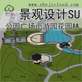【0209】超全公园广场小游园花园林景观设计SU模型