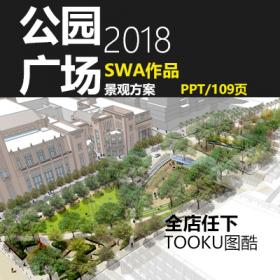 T1314广场公园景观规划设计方案PPT素材效果图出国留学作品...