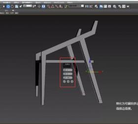 3dmax【建模技巧】原来简约原木椅子建模这么简单！