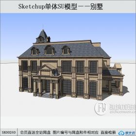 SK00240欧式别墅su模型