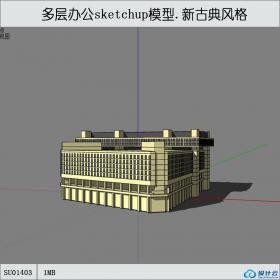 SU01403一套新古典风格多层办公楼设计su模型