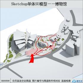 SK00508毕业设计博物馆su模型