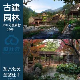 DB01378美丽乡村古典园林景观PSD别墅庭院湿地古建筑鸟瞰图...