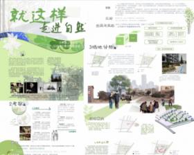 就这样走进自然—华易春之都小区宅间绿地景观改造探索