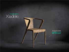 北欧现代座椅3Dmax模型 (7)